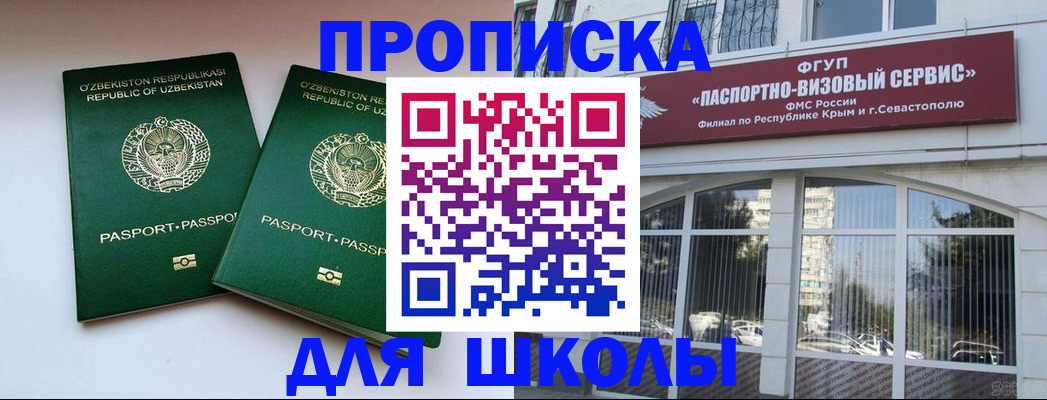 прописка ребенка в Нижних Сергах
