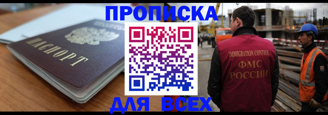 прописка ребенка в Нижних Сергах