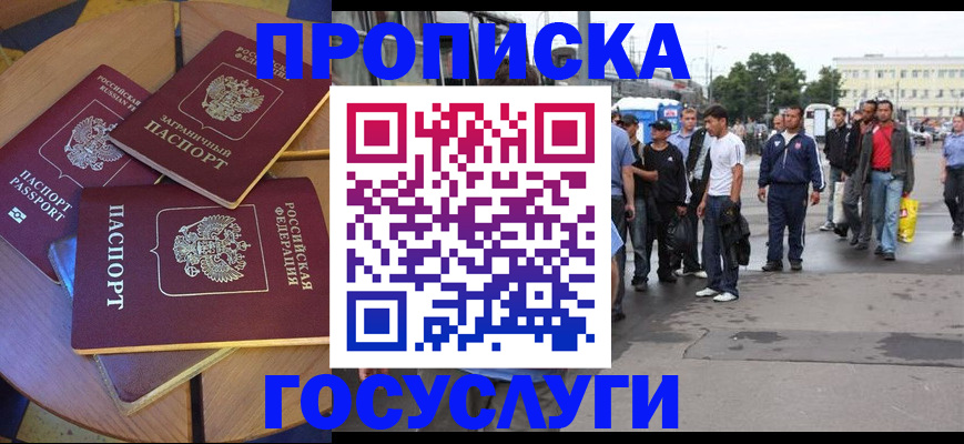 прописка в квартире в Нижних Сергах