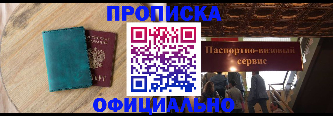 временная регистрация купить в Нижних Сергах