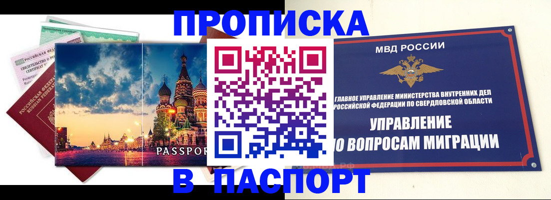 временная регистрация собственник в Нижних Сергах