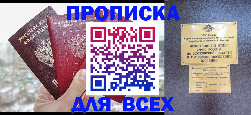 прописка в квартире в Нижних Сергах